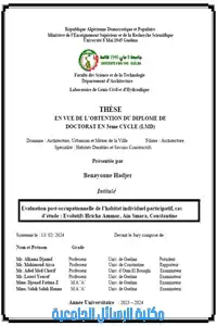 Evaluation post-occupationnelle de l’habitat individuel participatif, cas d’étude : Evolutifs Hricha Ammar, Ain Smara, Constantine