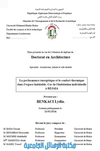 La performance énergétique et le confort thermique dans l’espace habitable. Cas de l’habitation individuelle à BEJAIA