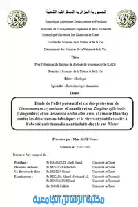 Etude de l’effet préventif et cardio-protecteur de Cinnamomum zeylanicum