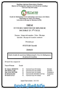 Etude ab-initio des matériaux bidimensionnels à base de trihalogénures de métaux de transition